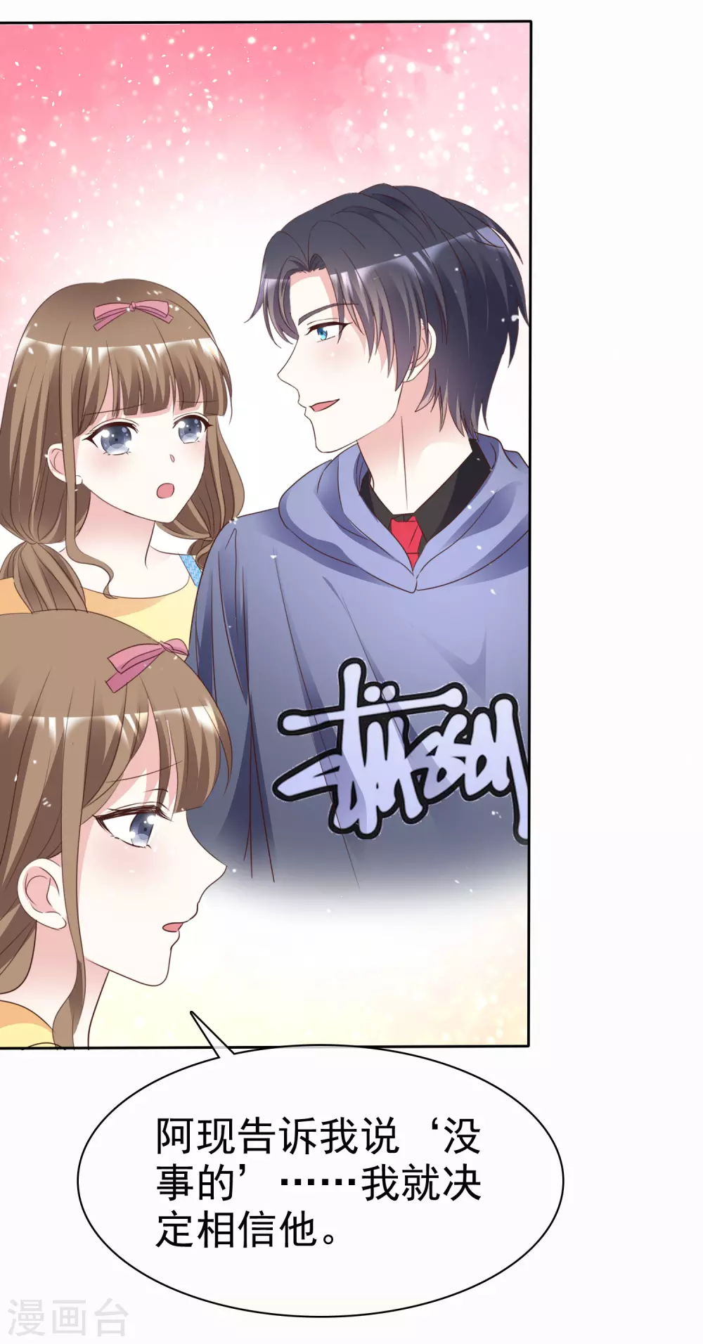 第100话 她是我未婚妻-第107话
