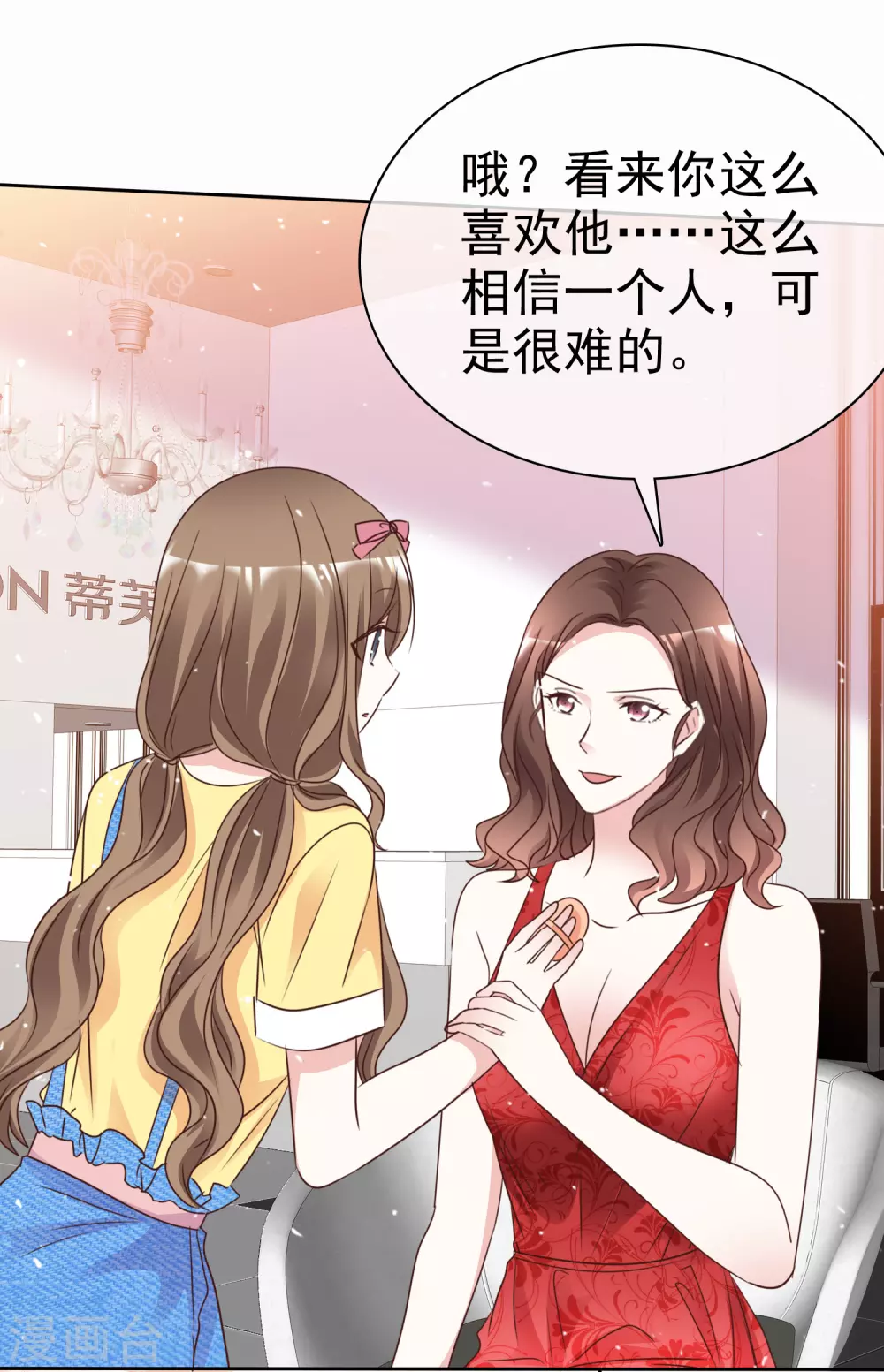 第100话 她是我未婚妻-第107话