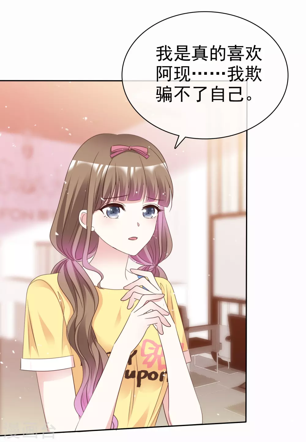 第100话 她是我未婚妻-第107话