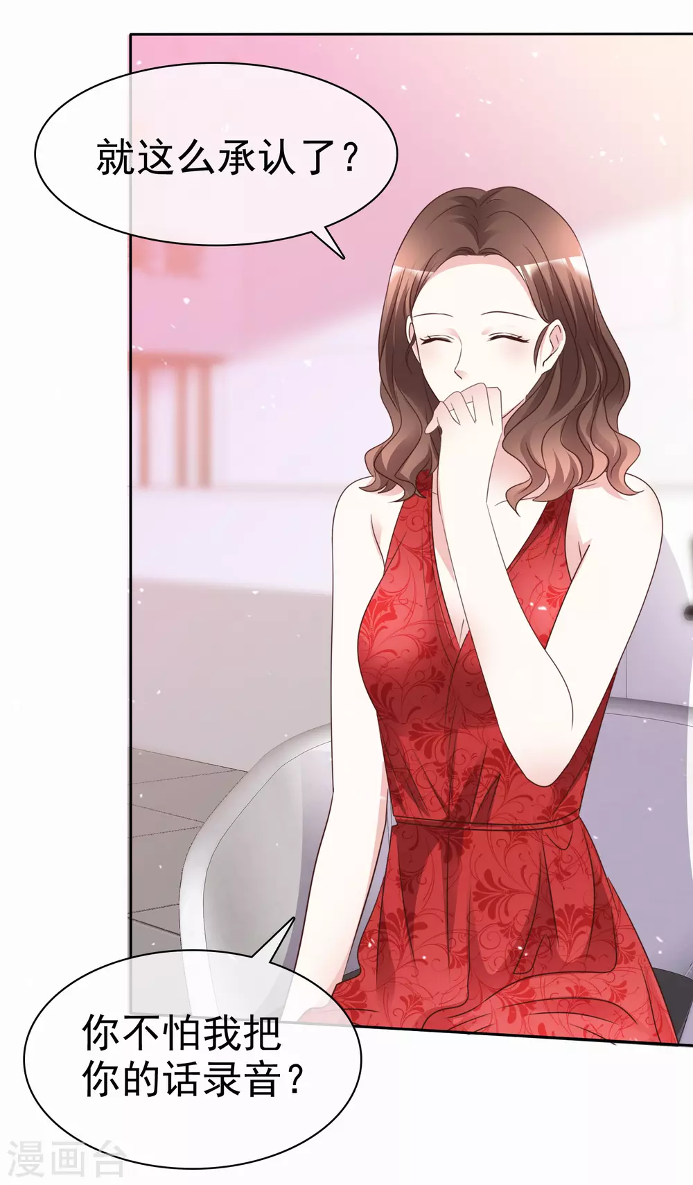 第100话 她是我未婚妻-第107话