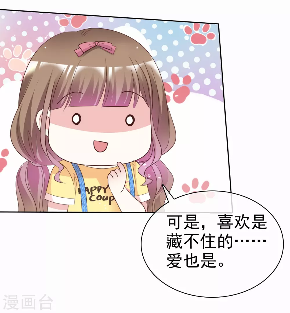 第100话 她是我未婚妻-第107话