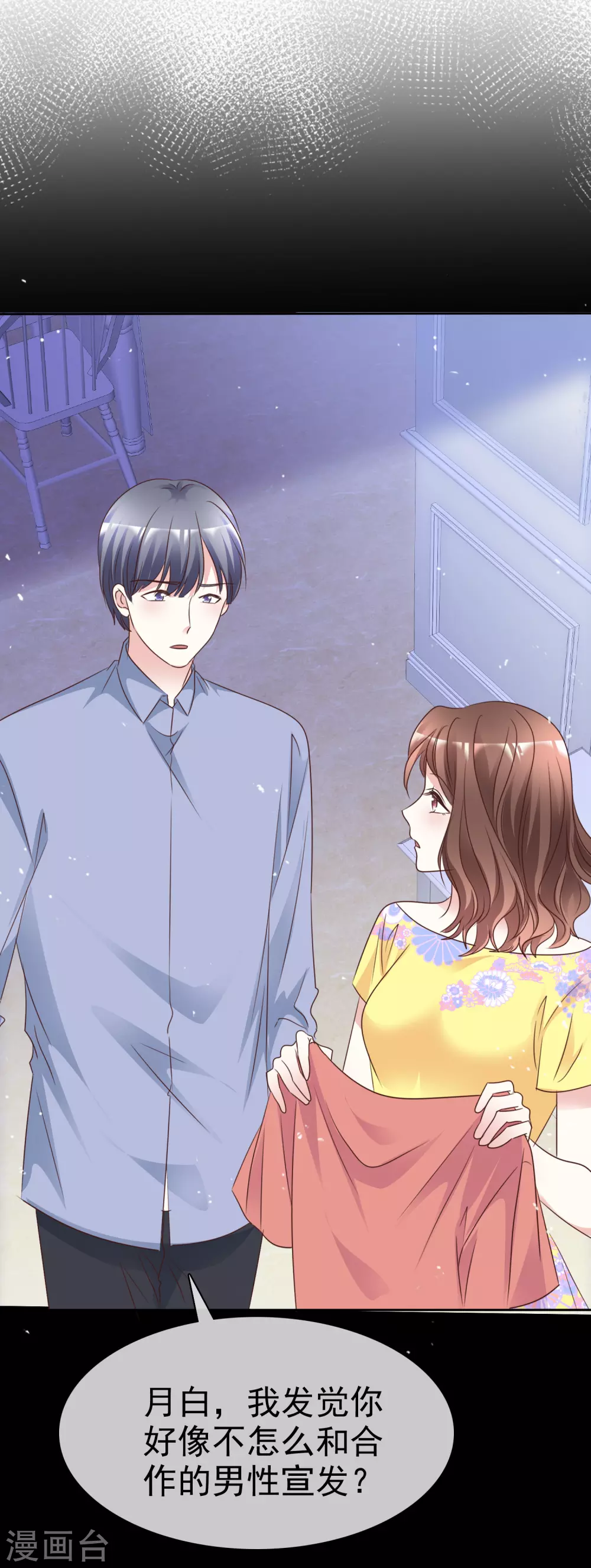 第100话 她是我未婚妻-第107话