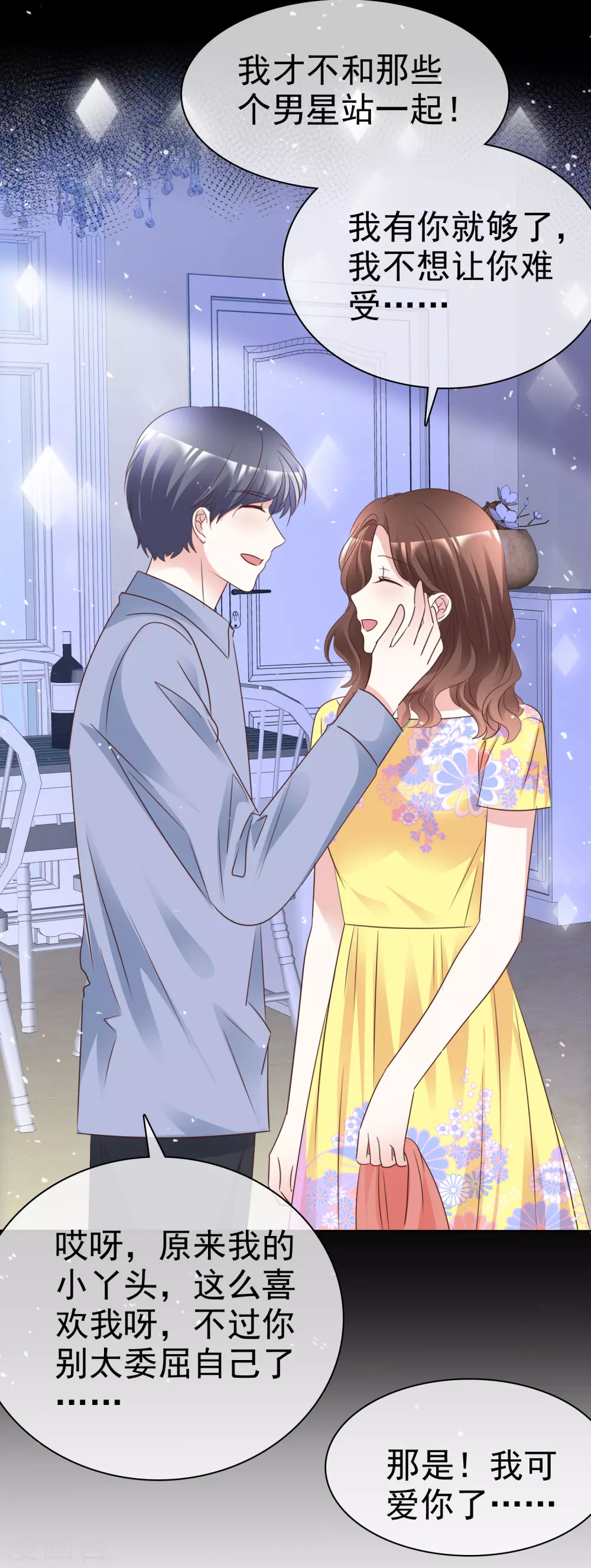 第100话 她是我未婚妻-第107话
