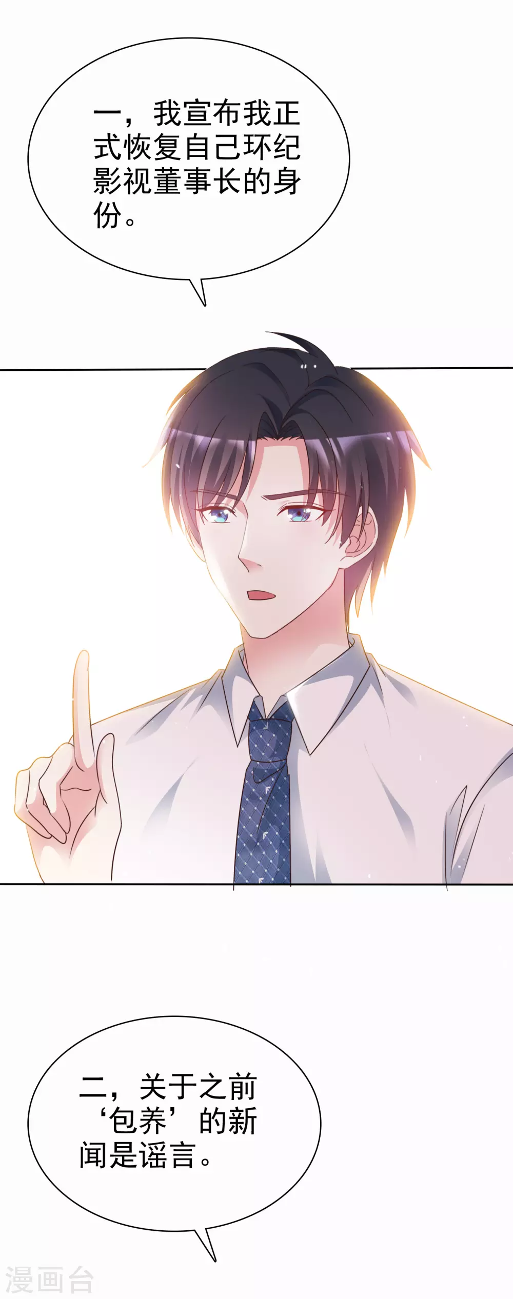 第100话 她是我未婚妻-第107话