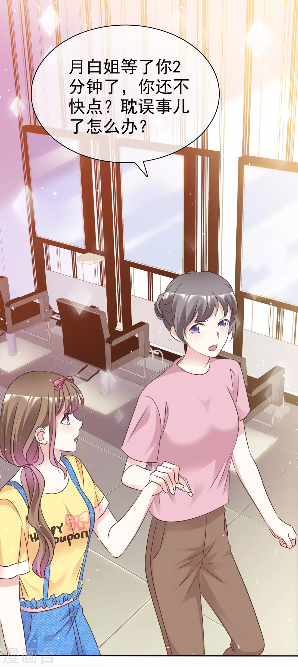 第100话 她是我未婚妻-第107话
