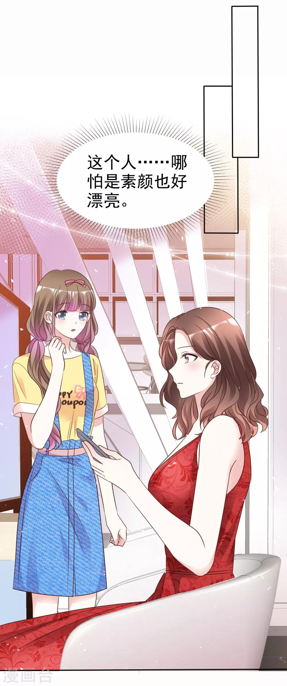 第100话 她是我未婚妻-第107话