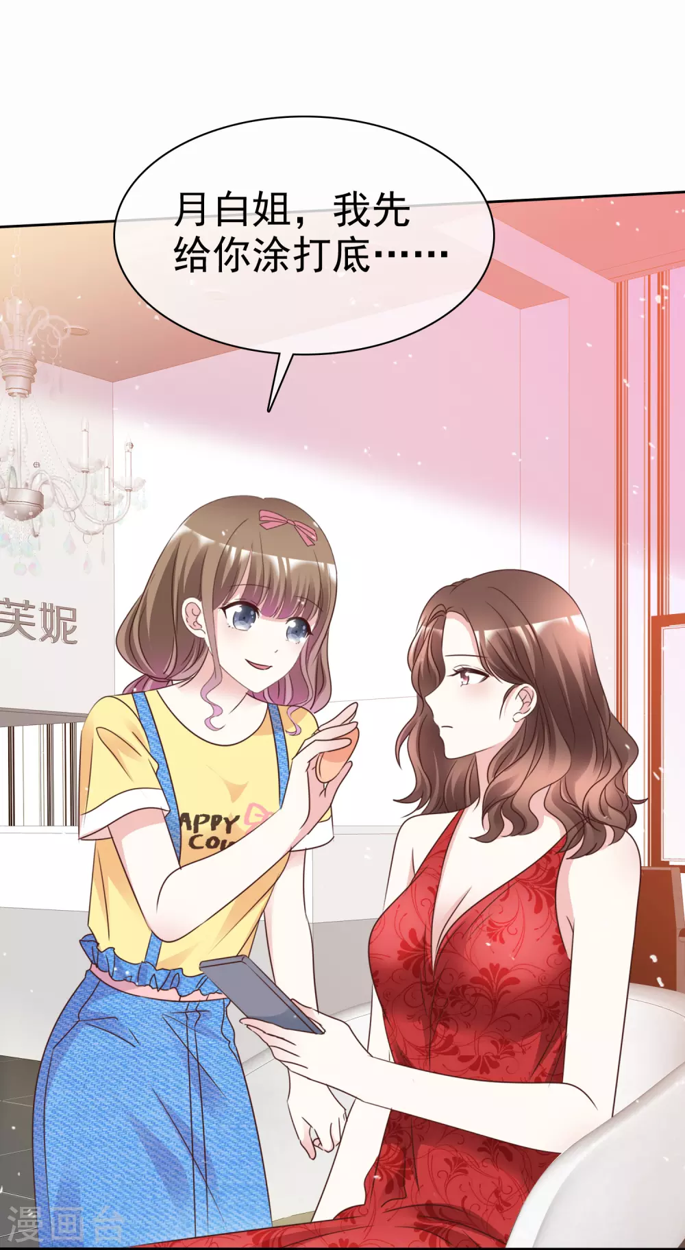 第100话 她是我未婚妻-第107话