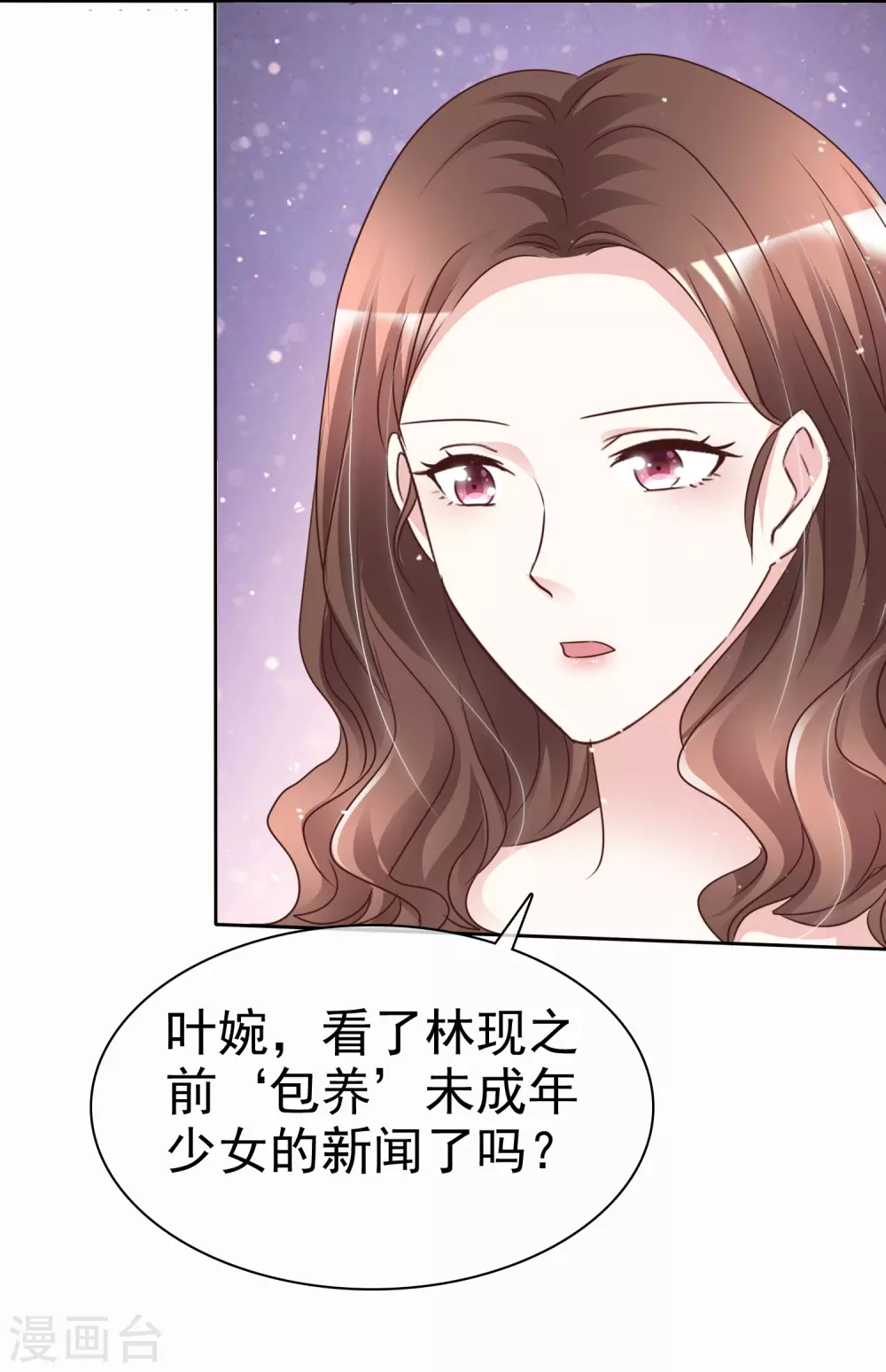 第100话 她是我未婚妻-第107话