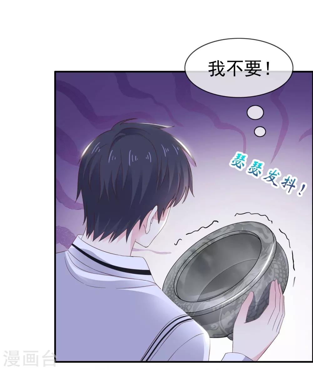 第15话 给你惩罚-第19话