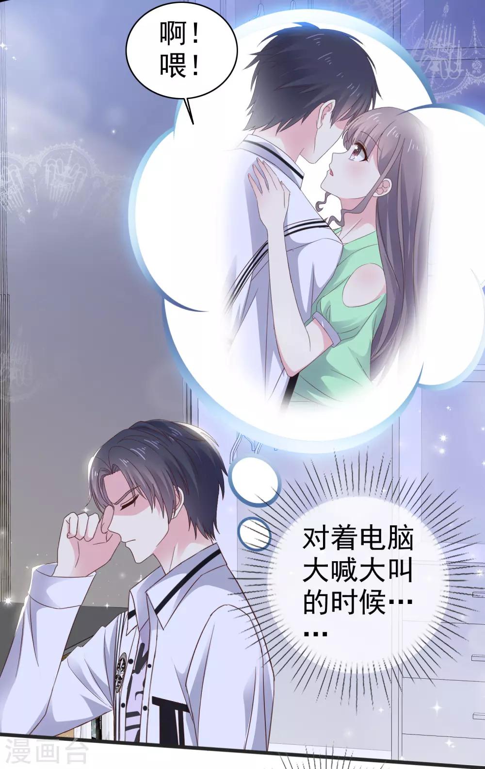 第15话 给你惩罚-第19话