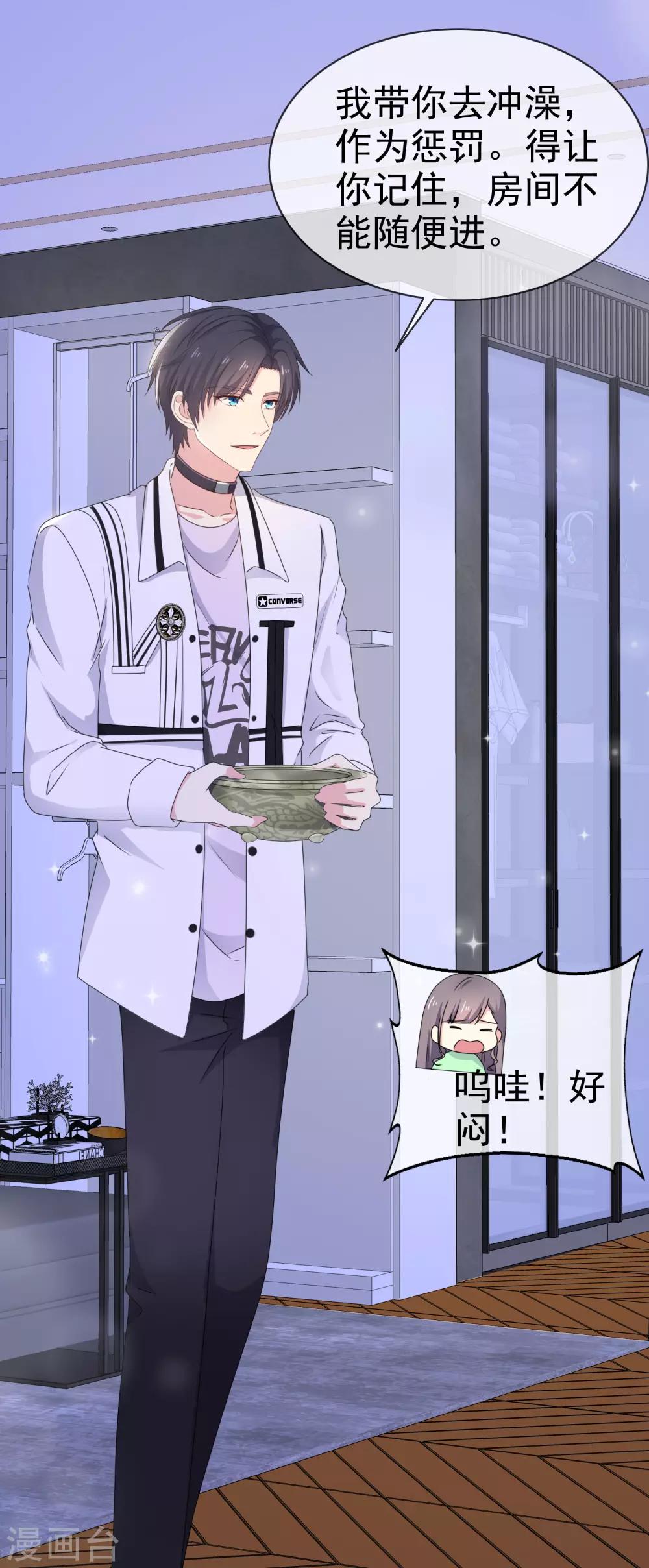 第15话 给你惩罚-第19话
