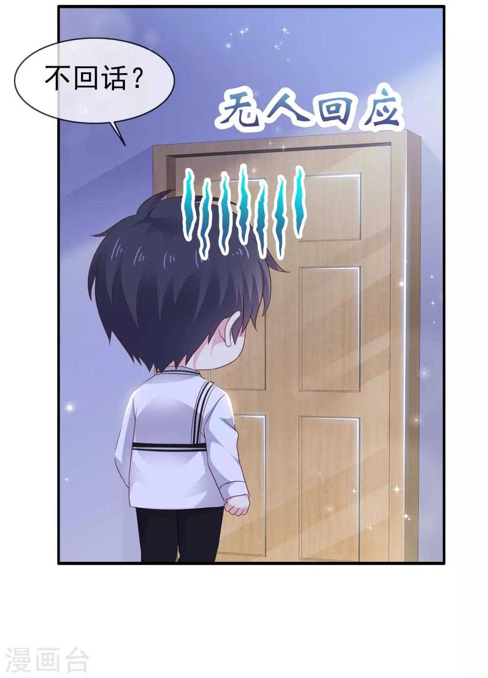 第15话 给你惩罚-第19话