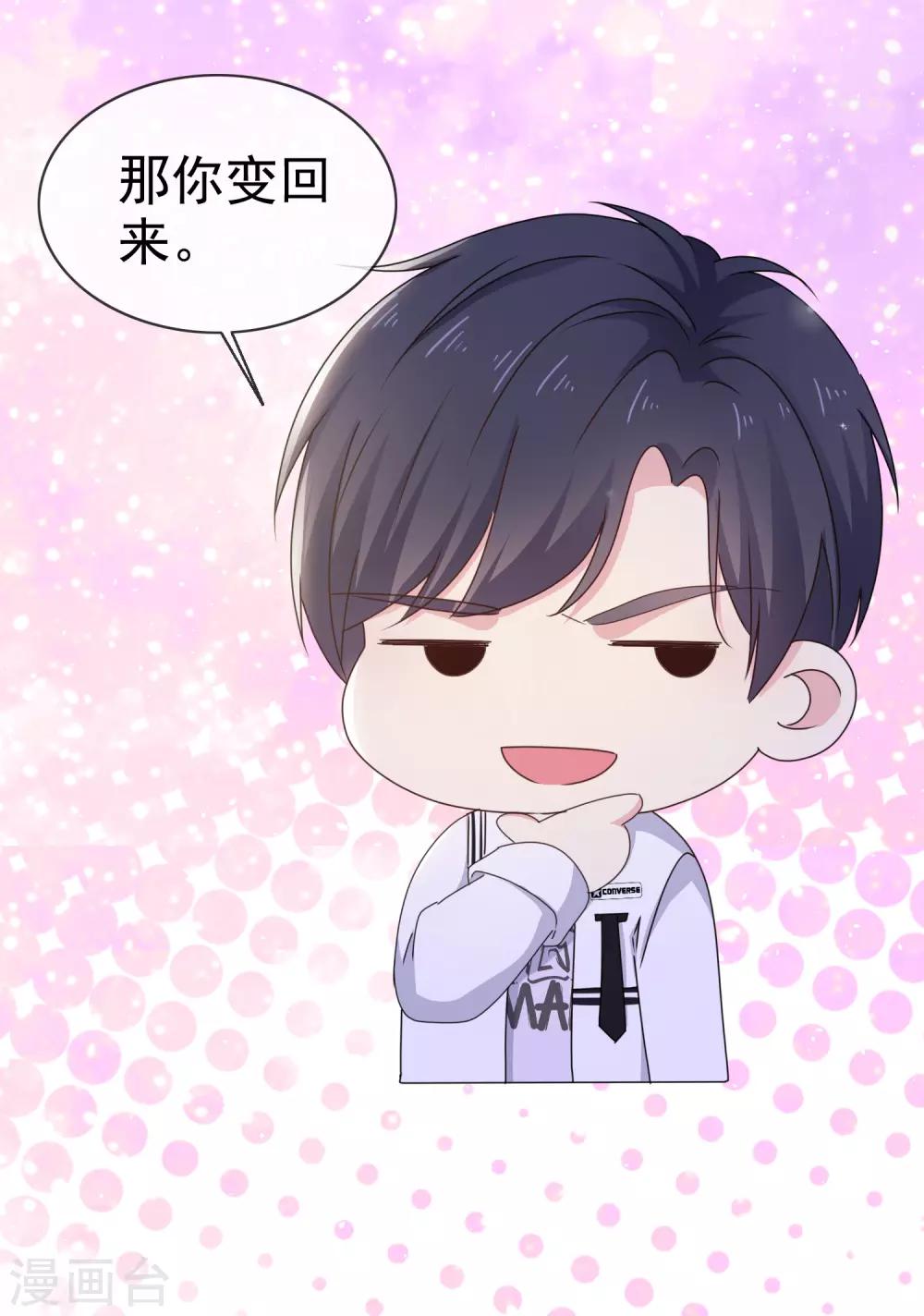 第15话 给你惩罚-第19话
