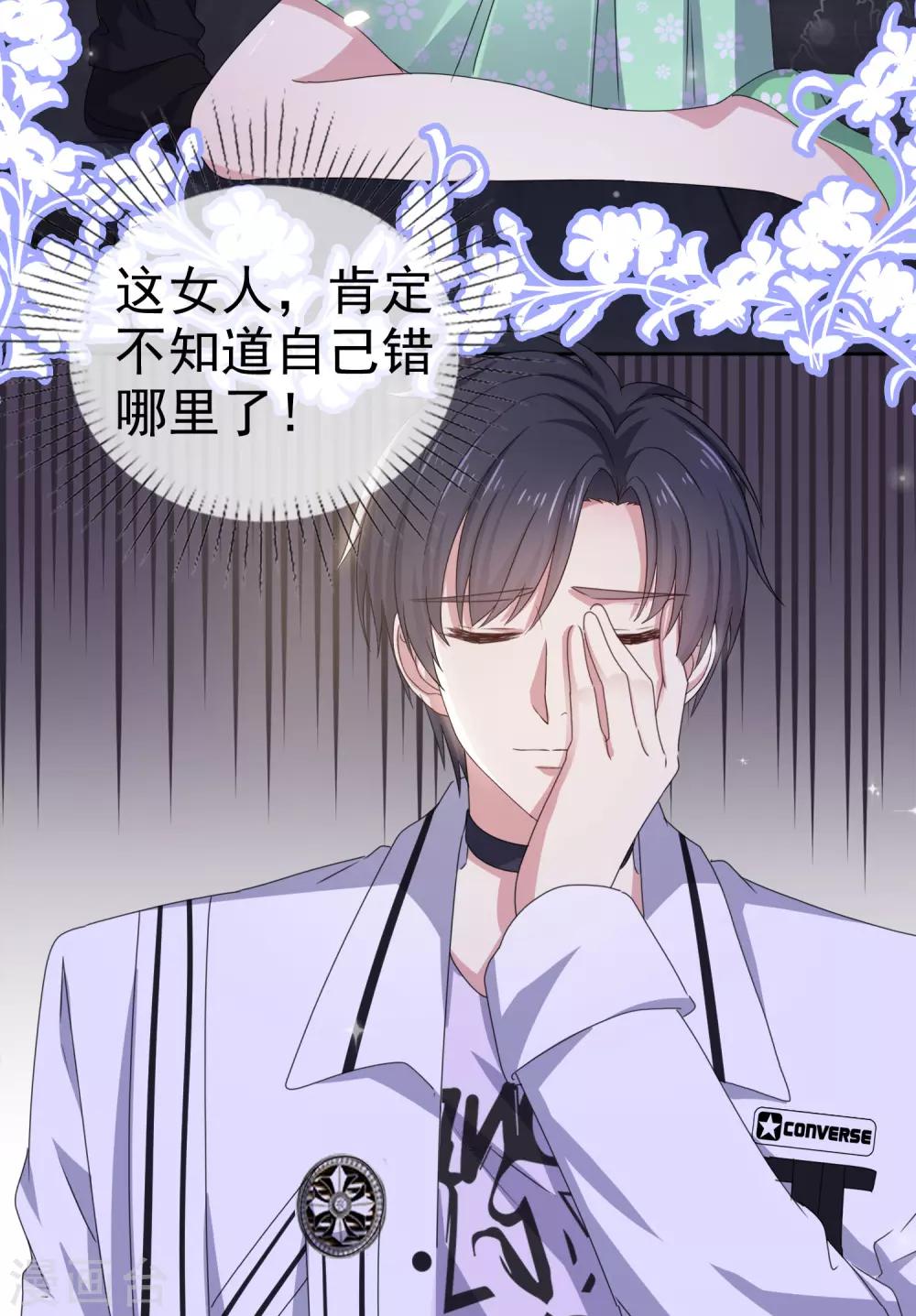 第15话 给你惩罚-第19话