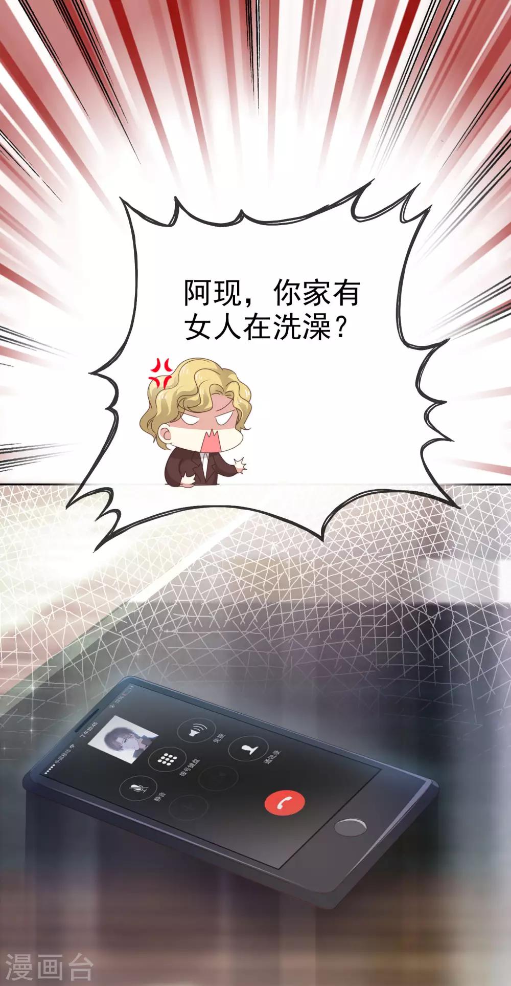 第2话 我就是一个盆-第3话