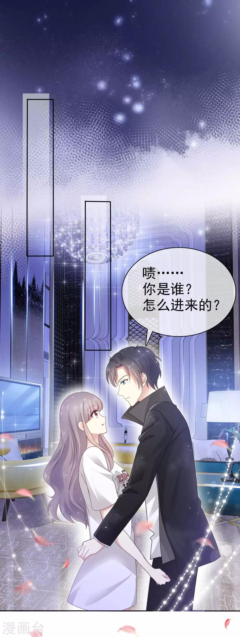 第2话 我就是一个盆-第3话