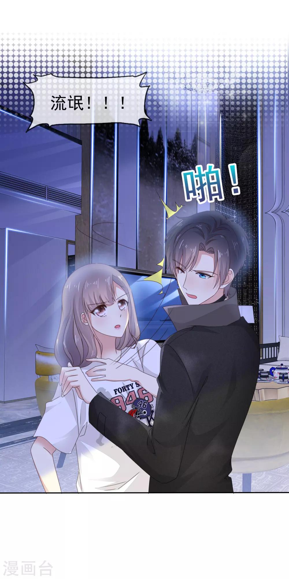第2话 我就是一个盆-第3话