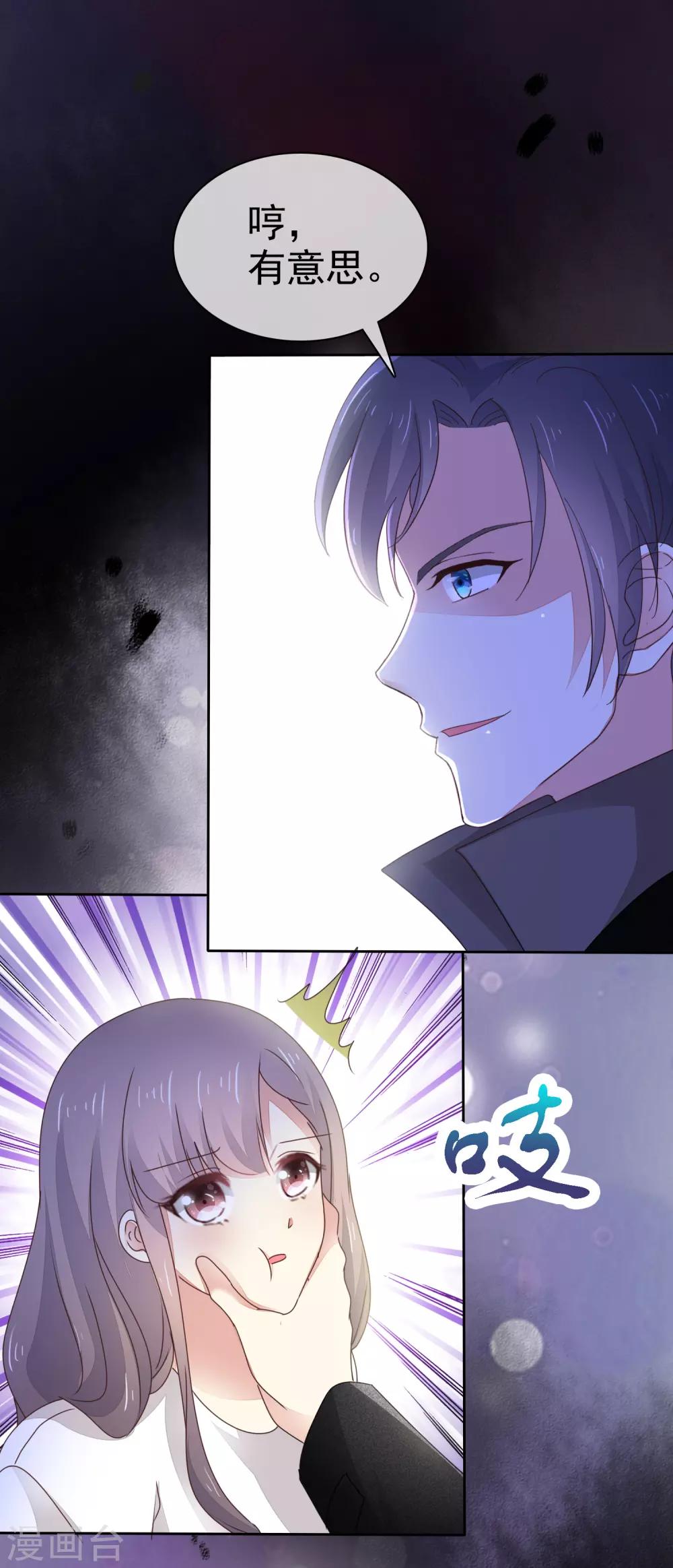 第2话 我就是一个盆-第3话