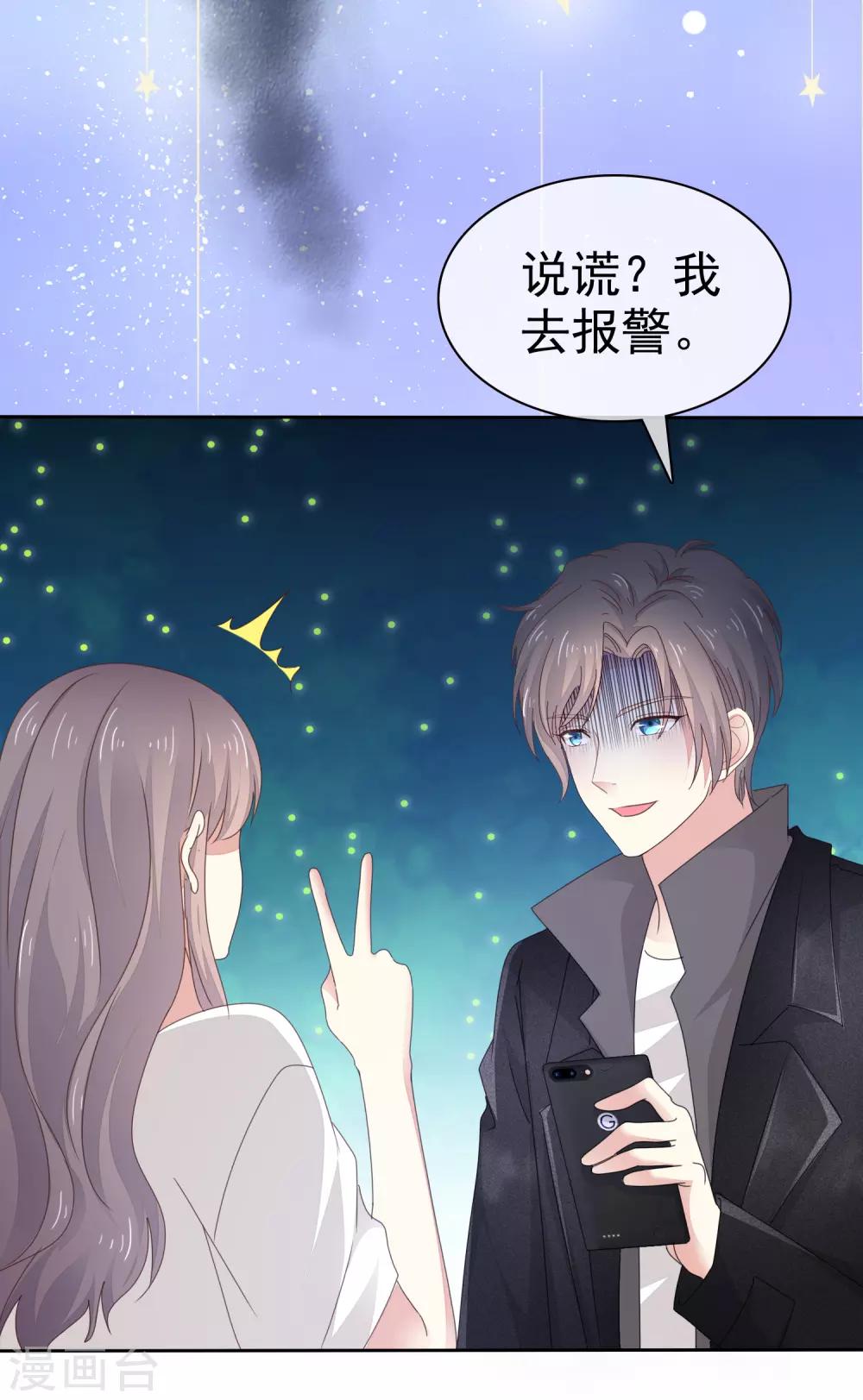 第2话 我就是一个盆-第3话