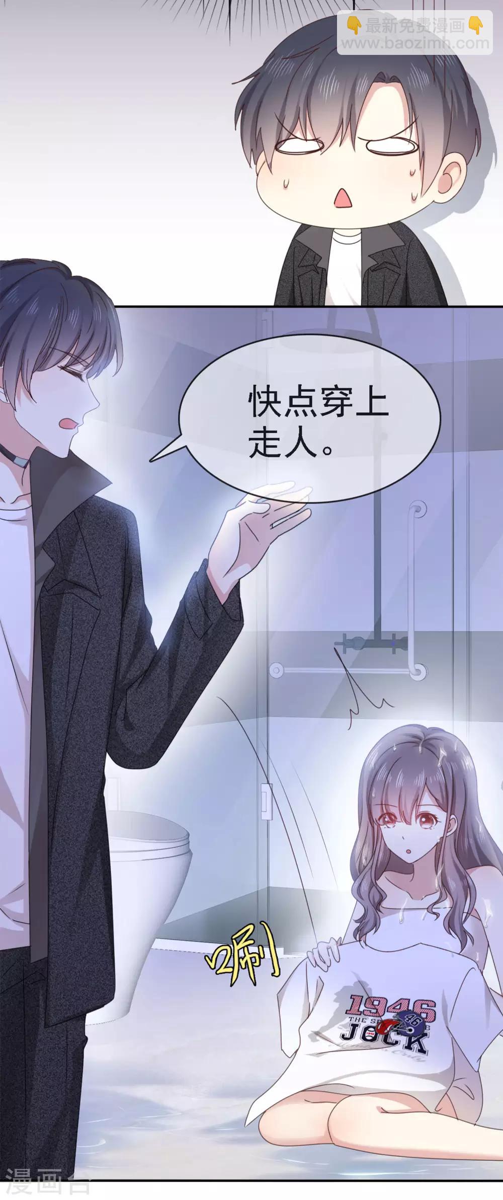第2话 我就是一个盆-第3话
