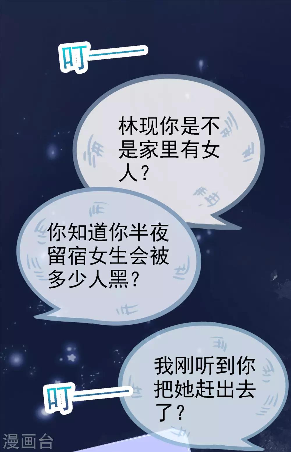 第2话 我就是一个盆-第3话