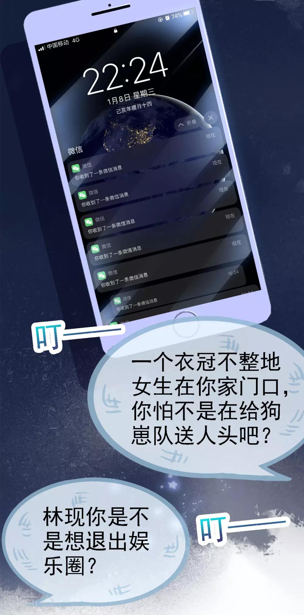 第2话 我就是一个盆-第3话