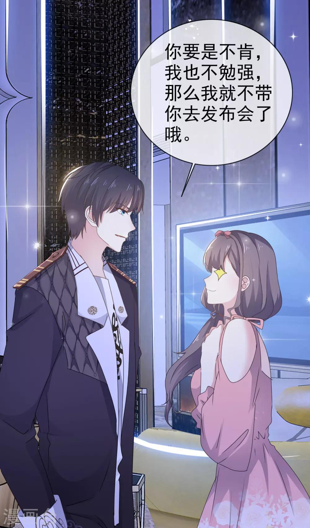 第17话 发布会-第21话