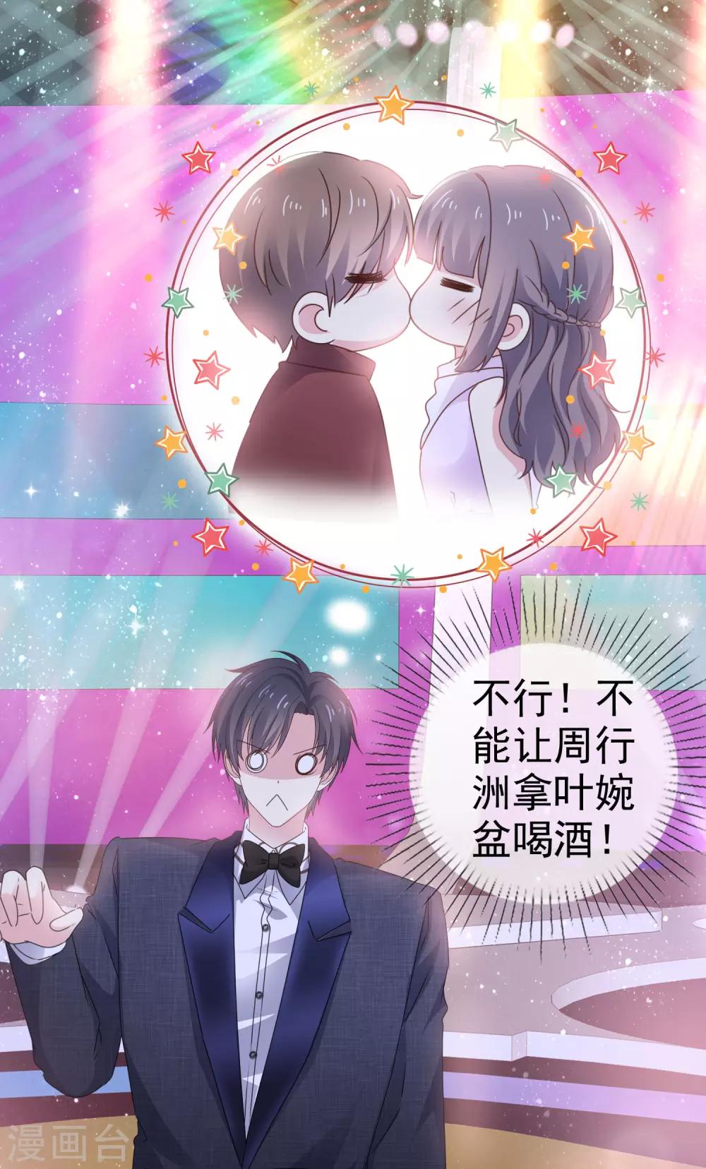第19话 连你也亲我-第23话