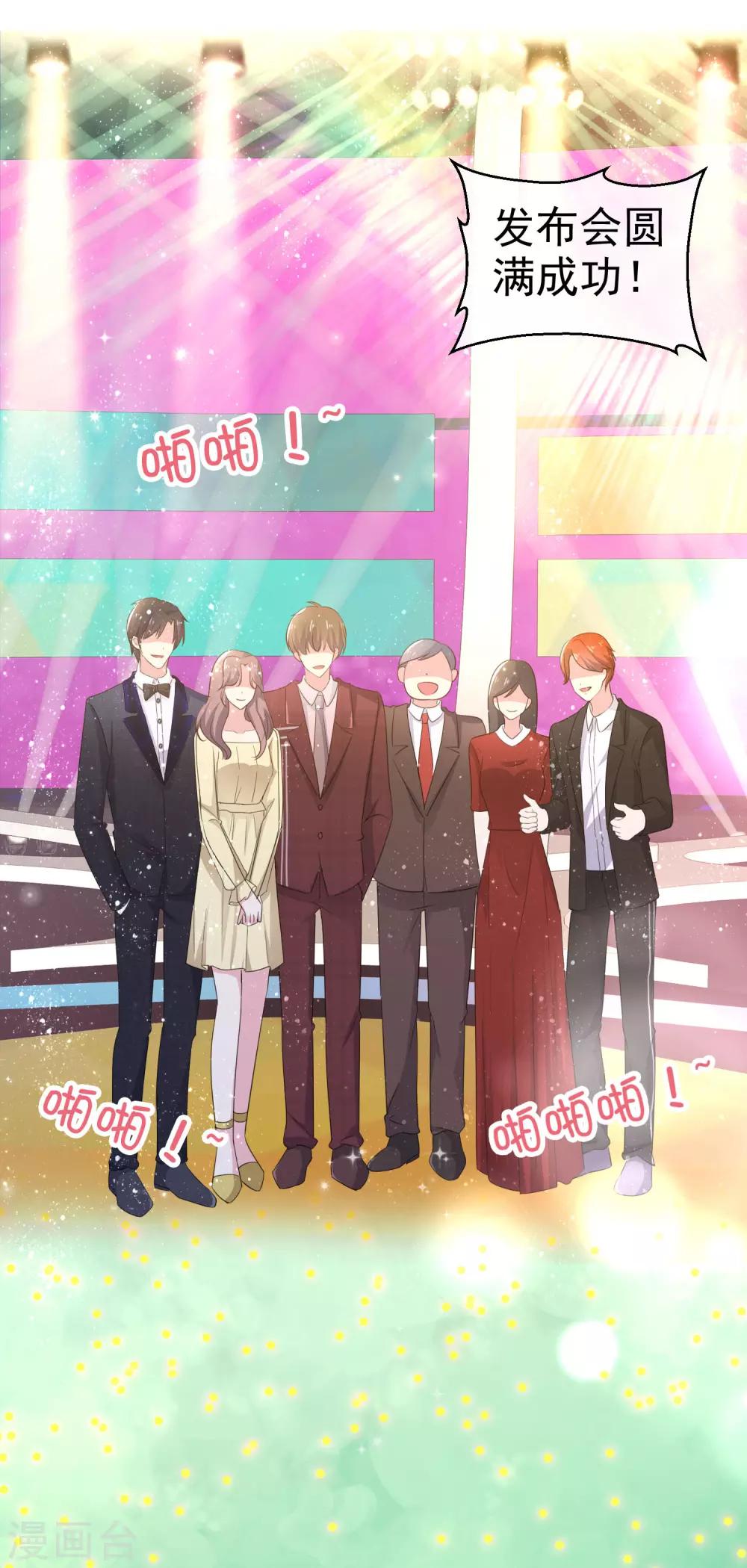 第19话 连你也亲我-第23话