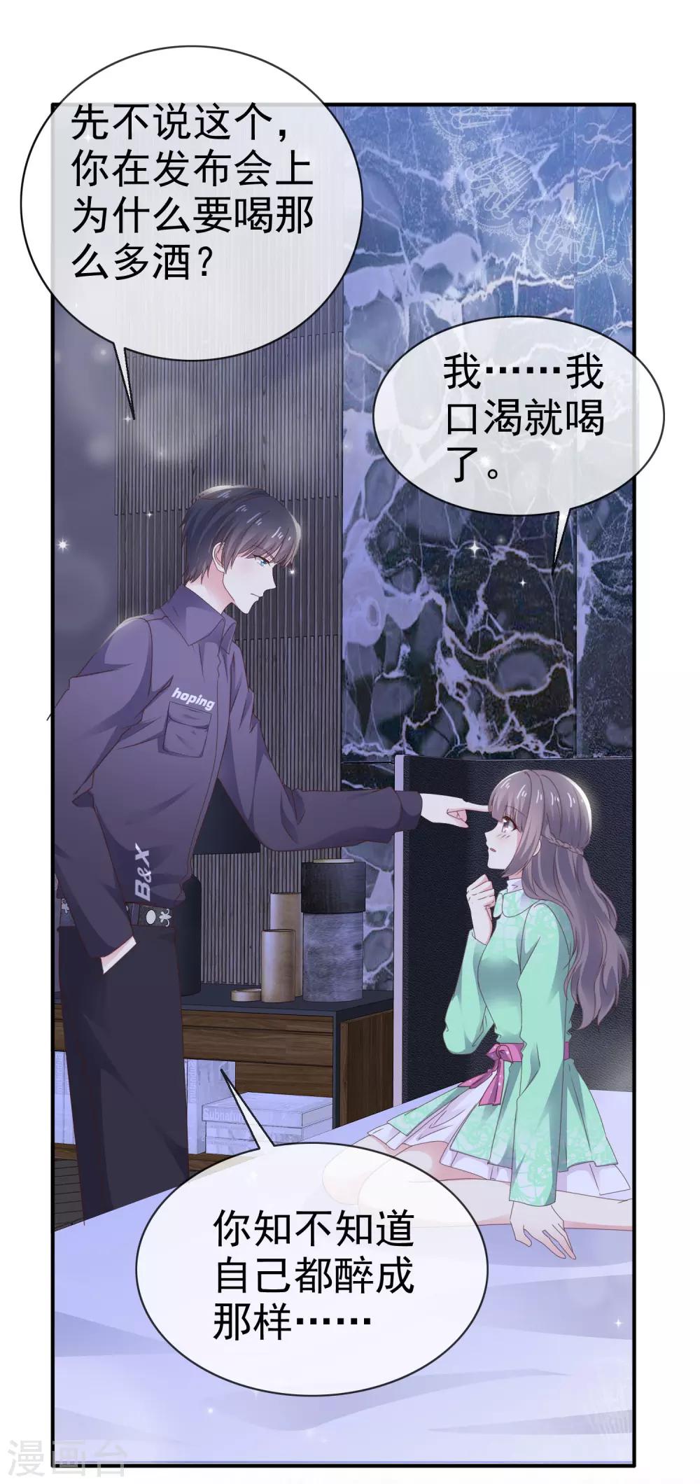 第23话 这么懂事？-第27话
