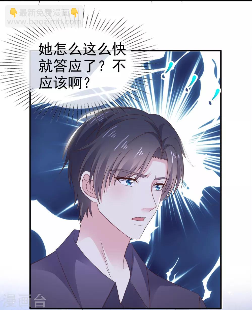 第23话 这么懂事？-第27话