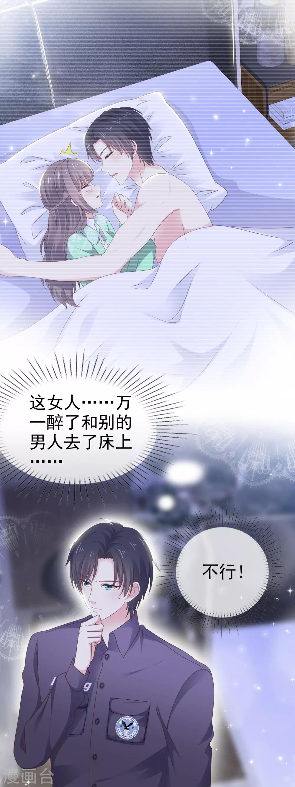 第23话 这么懂事？-第27话
