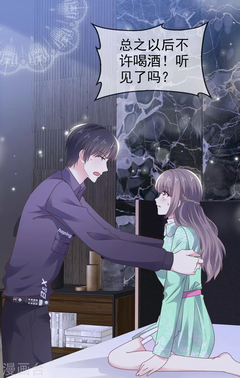 第23话 这么懂事？-第27话