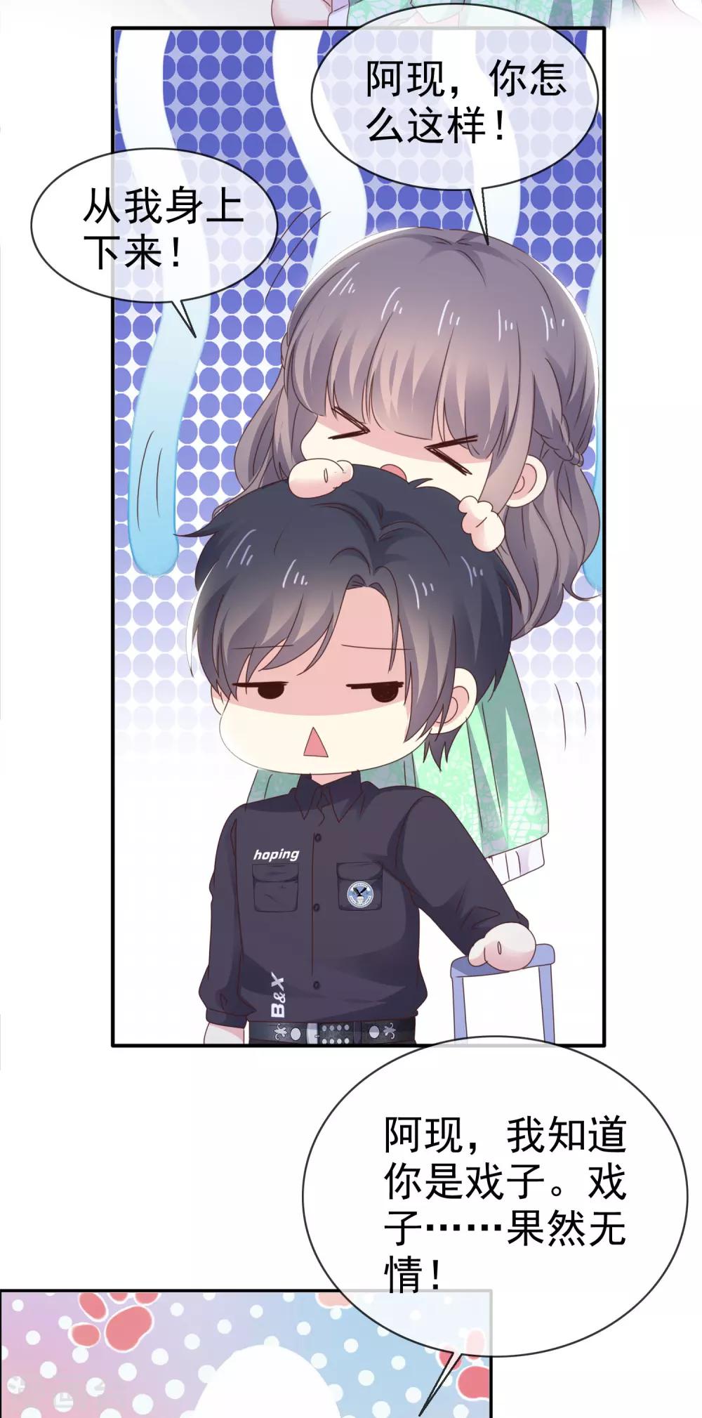 第23话 这么懂事？-第27话