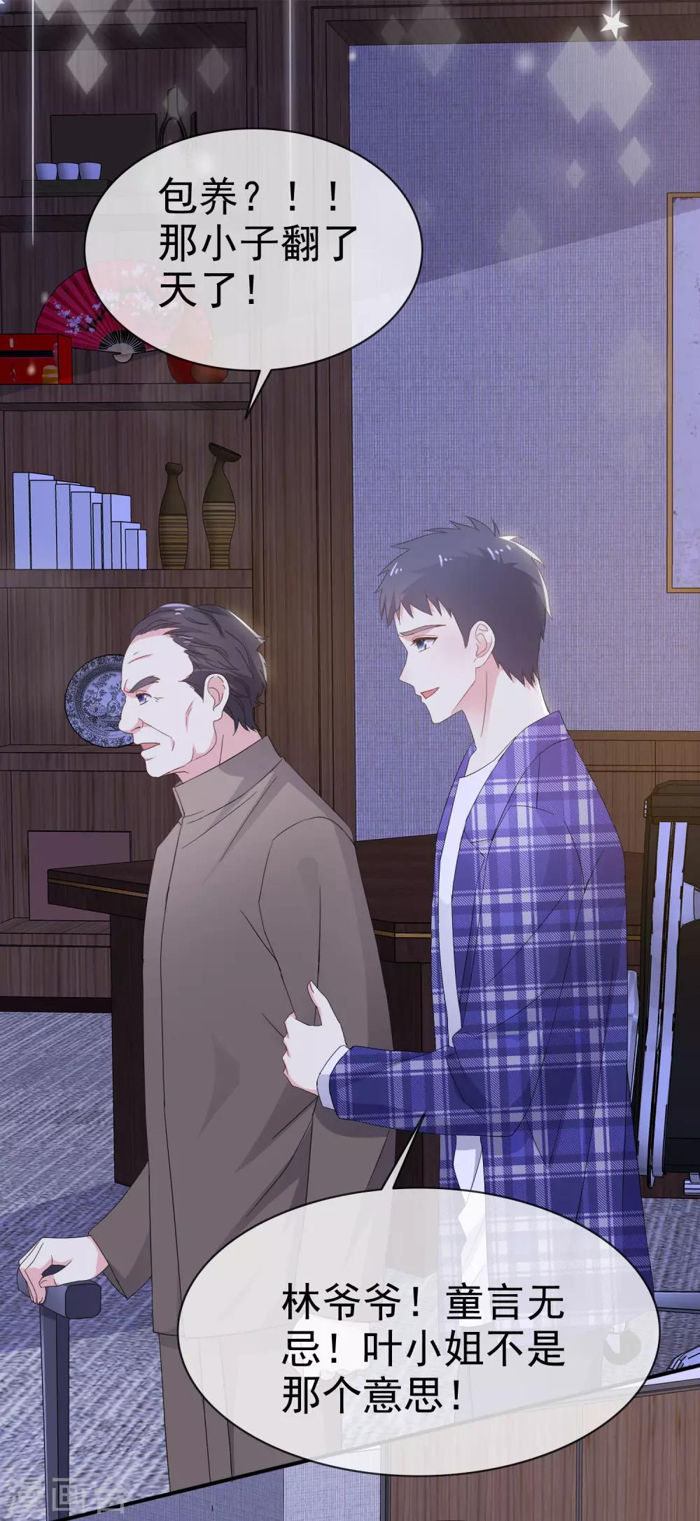 第25话 怪人-第29话