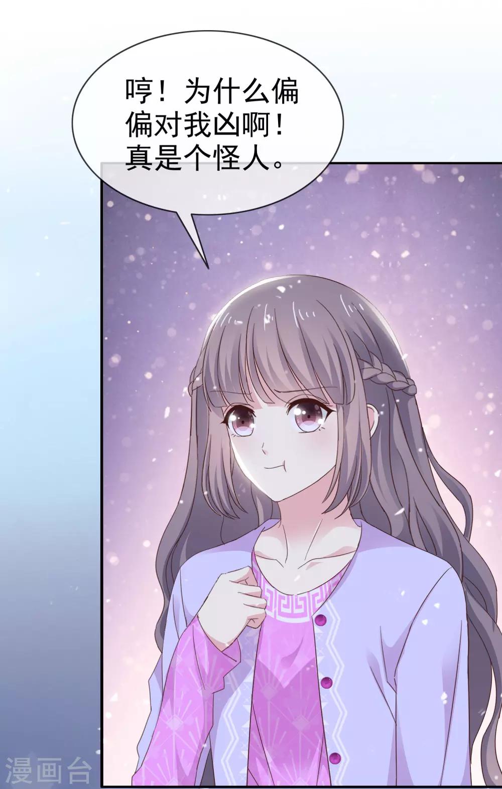 第26话 我不要你喜欢-第31话