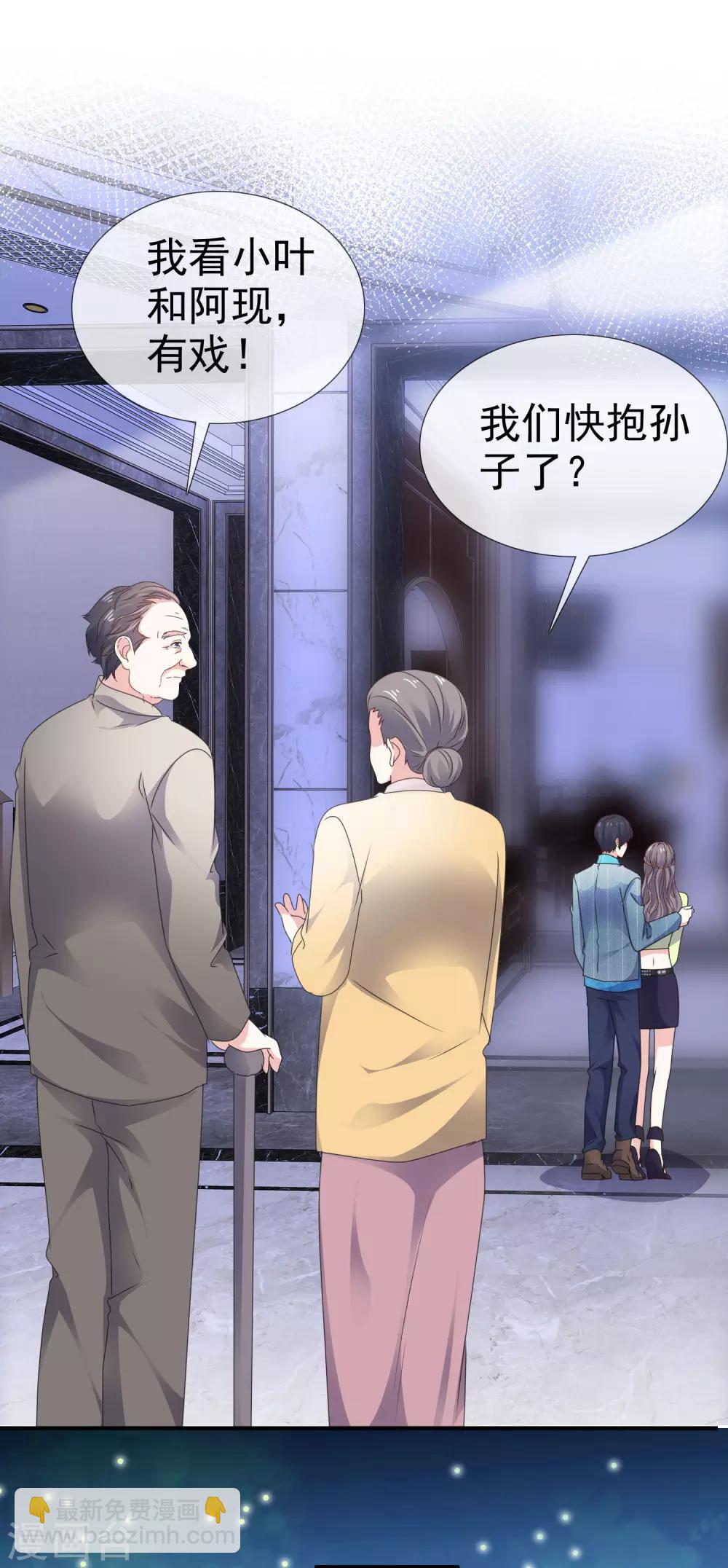 第28话 竟然喜欢他-第33话