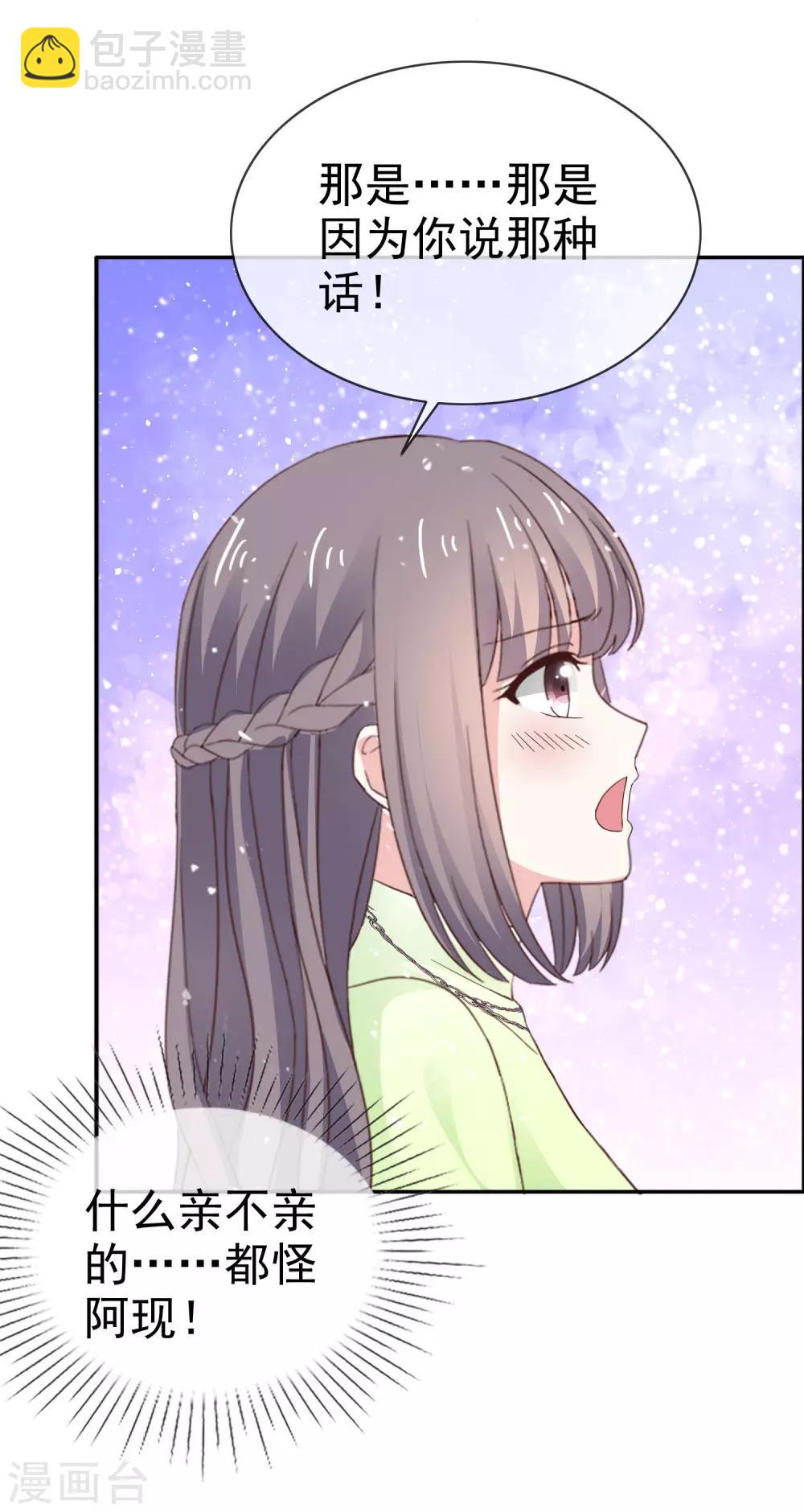 第28话 竟然喜欢他-第33话
