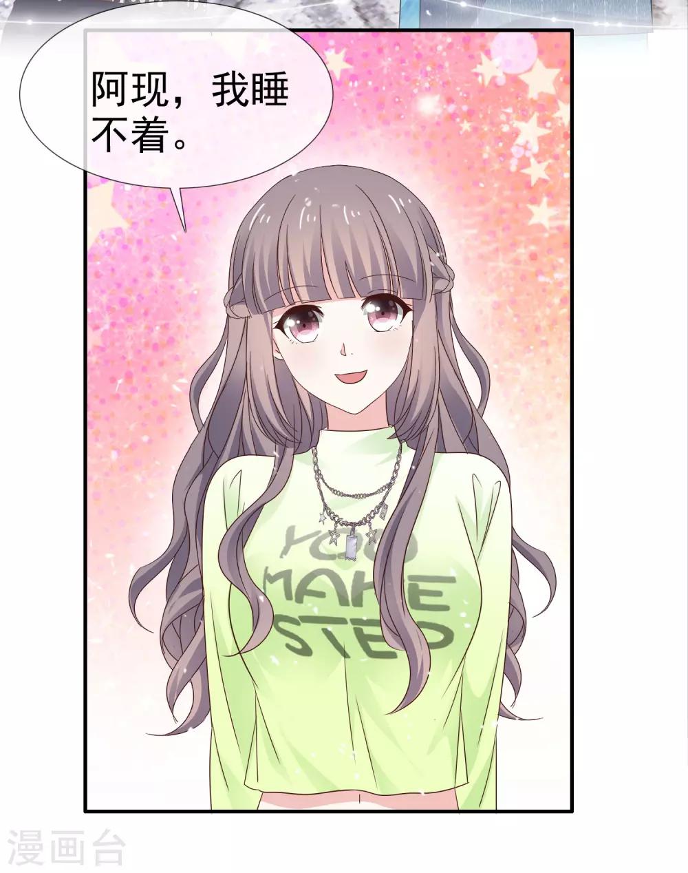 第28话 竟然喜欢他-第33话