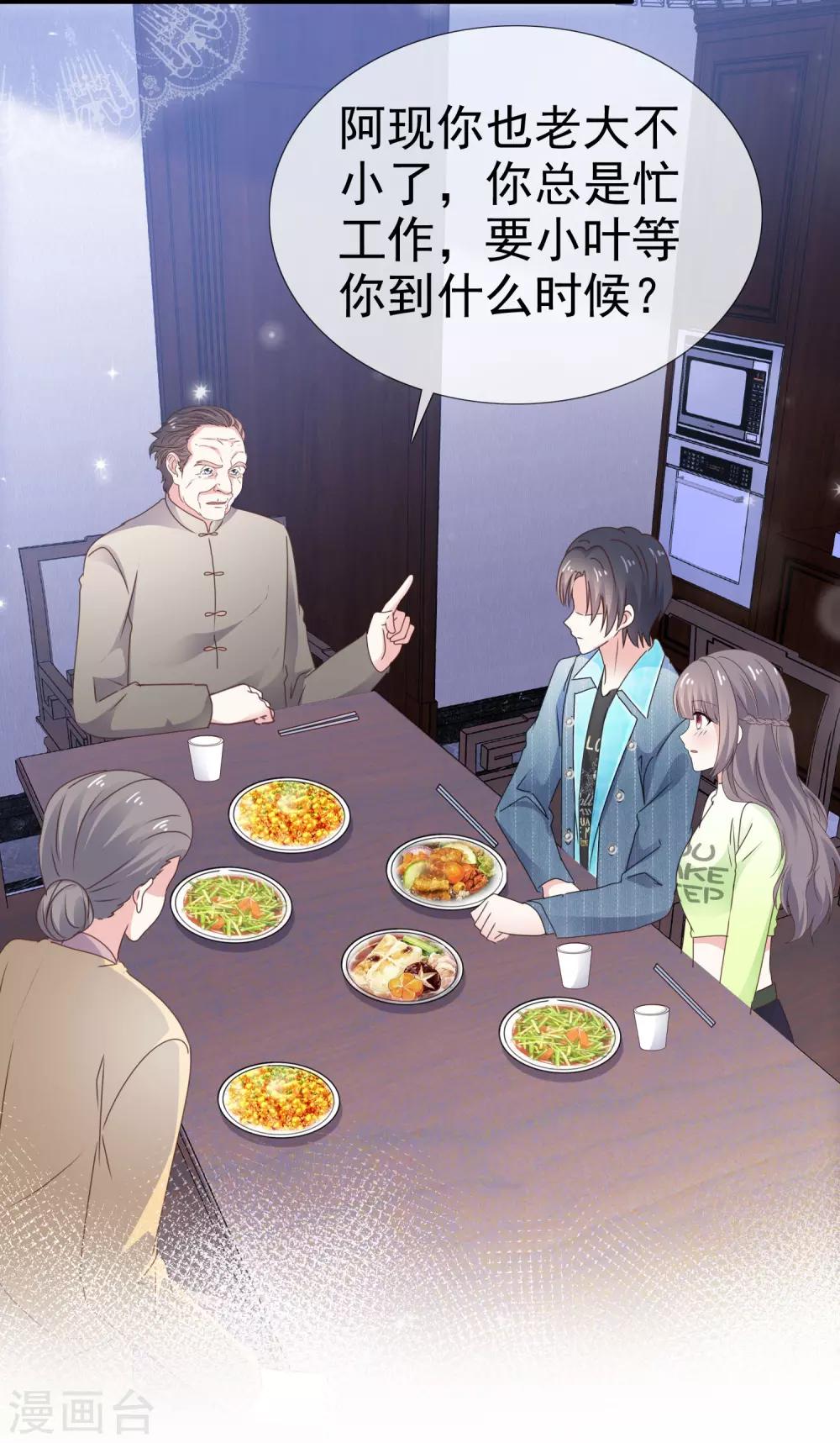第28话 竟然喜欢他-第33话
