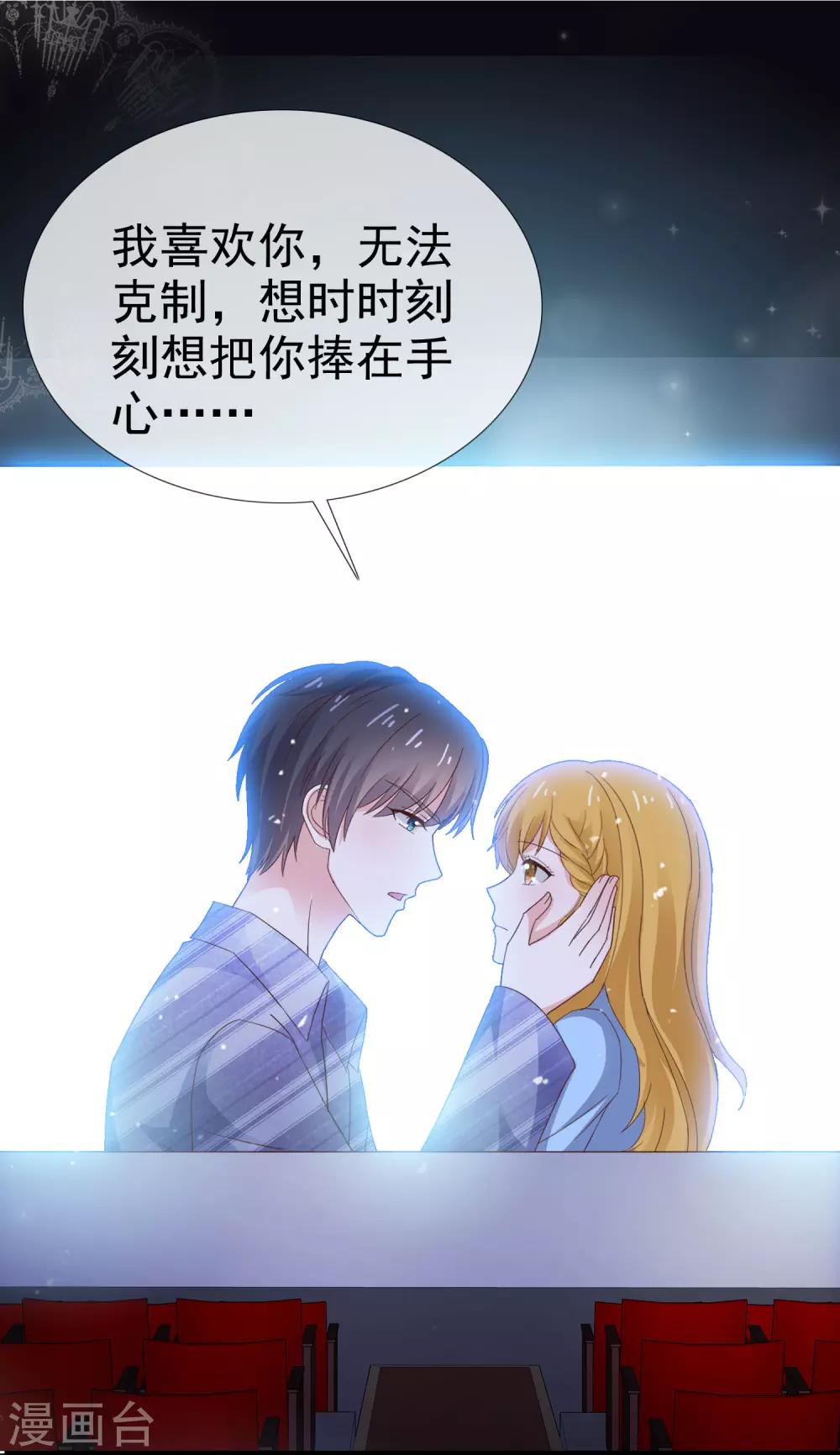 第30话 不会认真-第35话