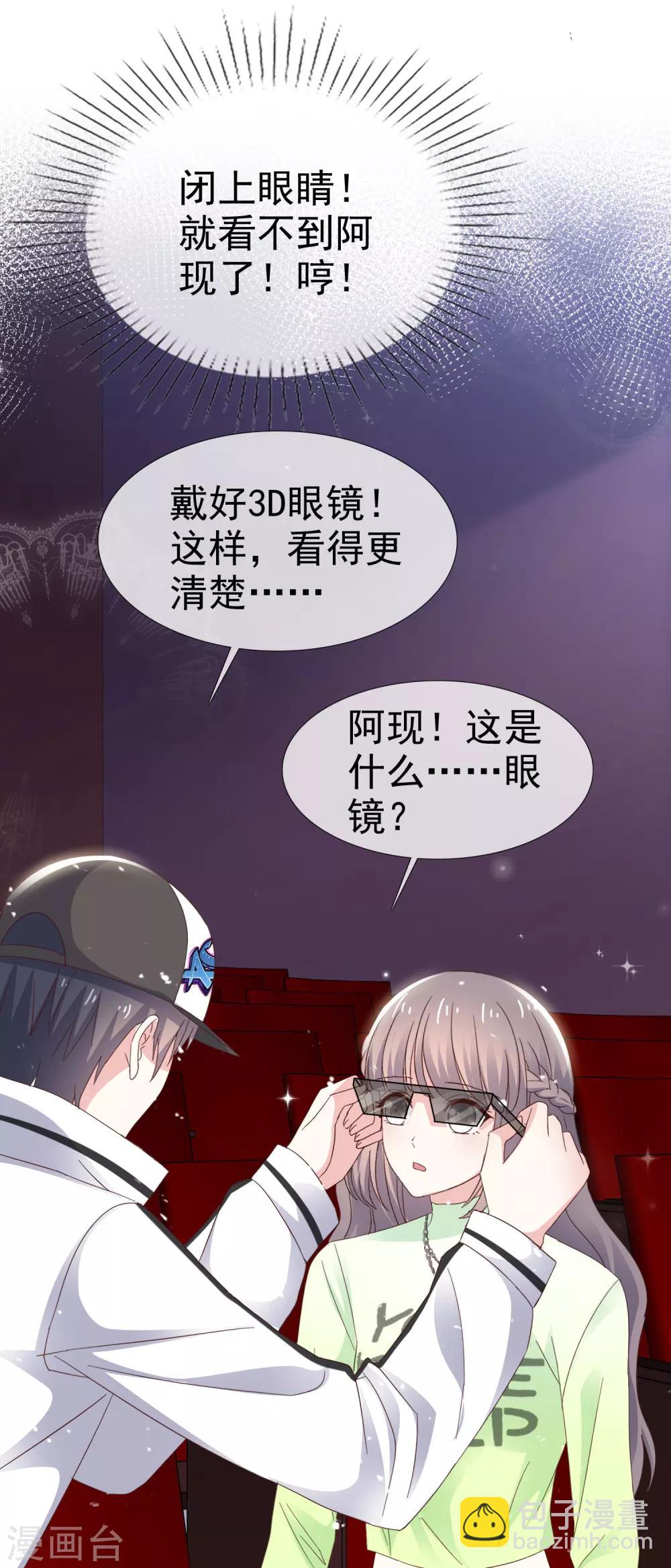 第30话 不会认真-第35话