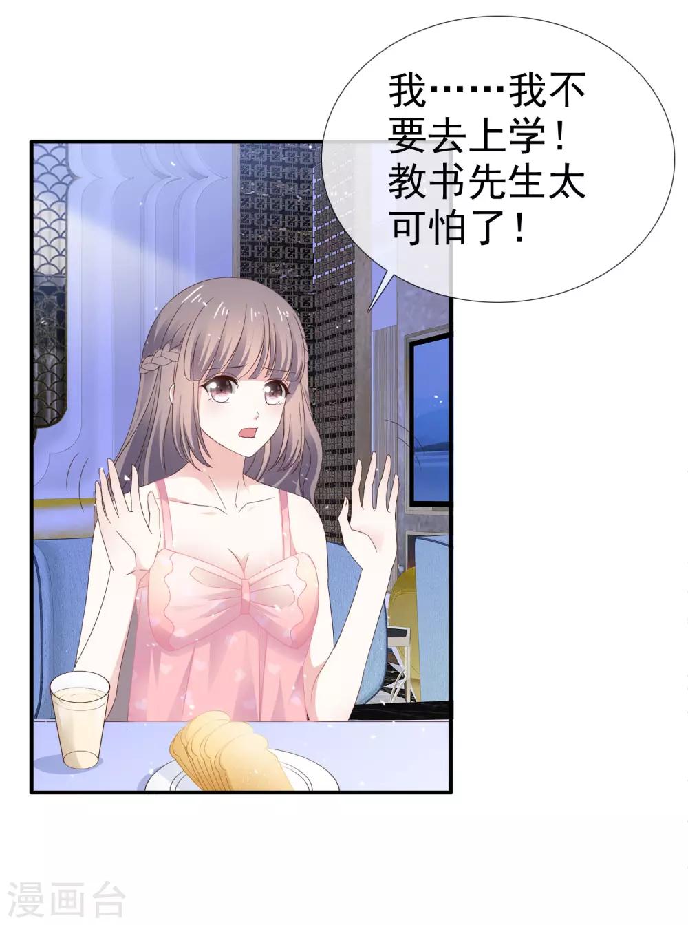 第32话 入学-第37话