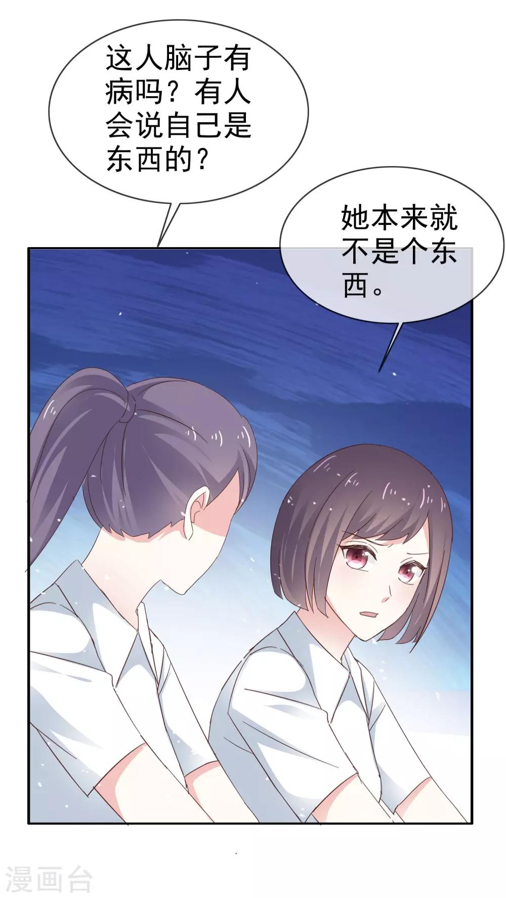 第34话 双面人-第39话