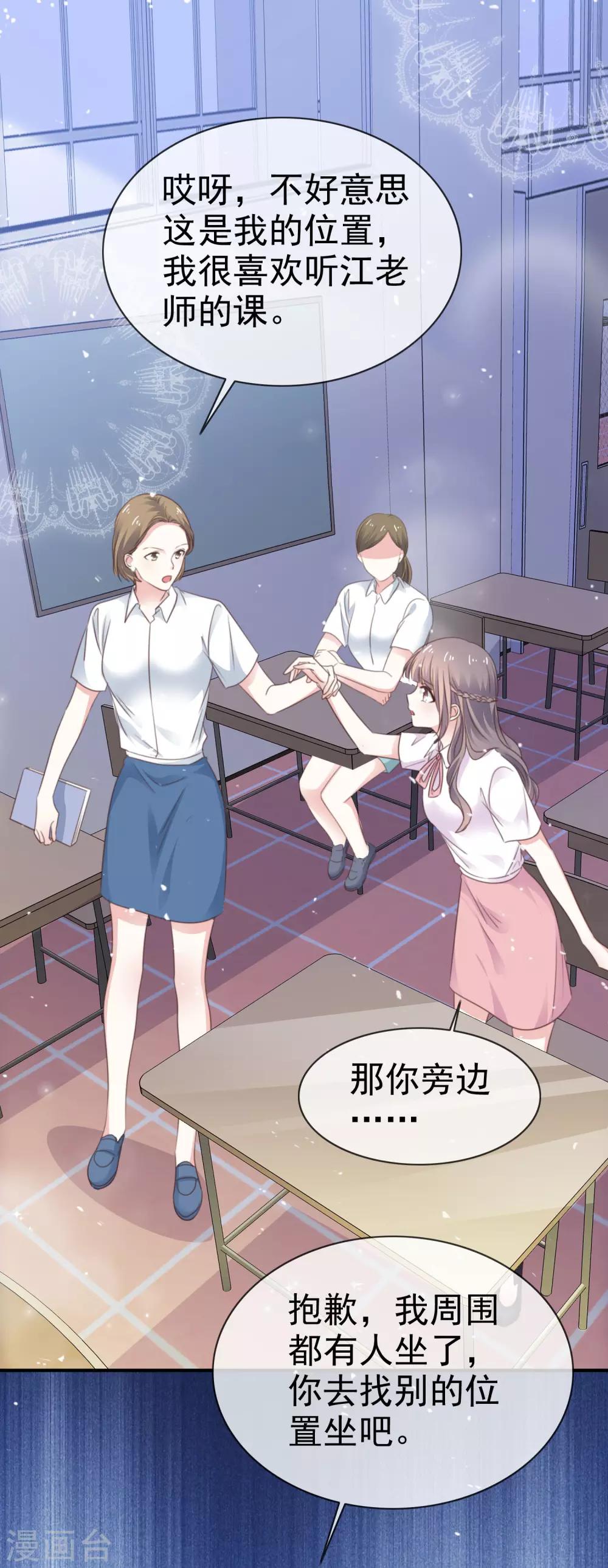 第34话 双面人-第39话