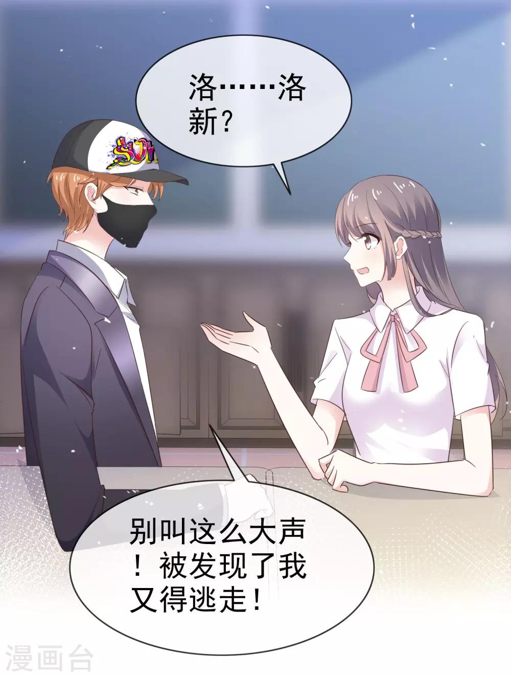 第34话 双面人-第39话