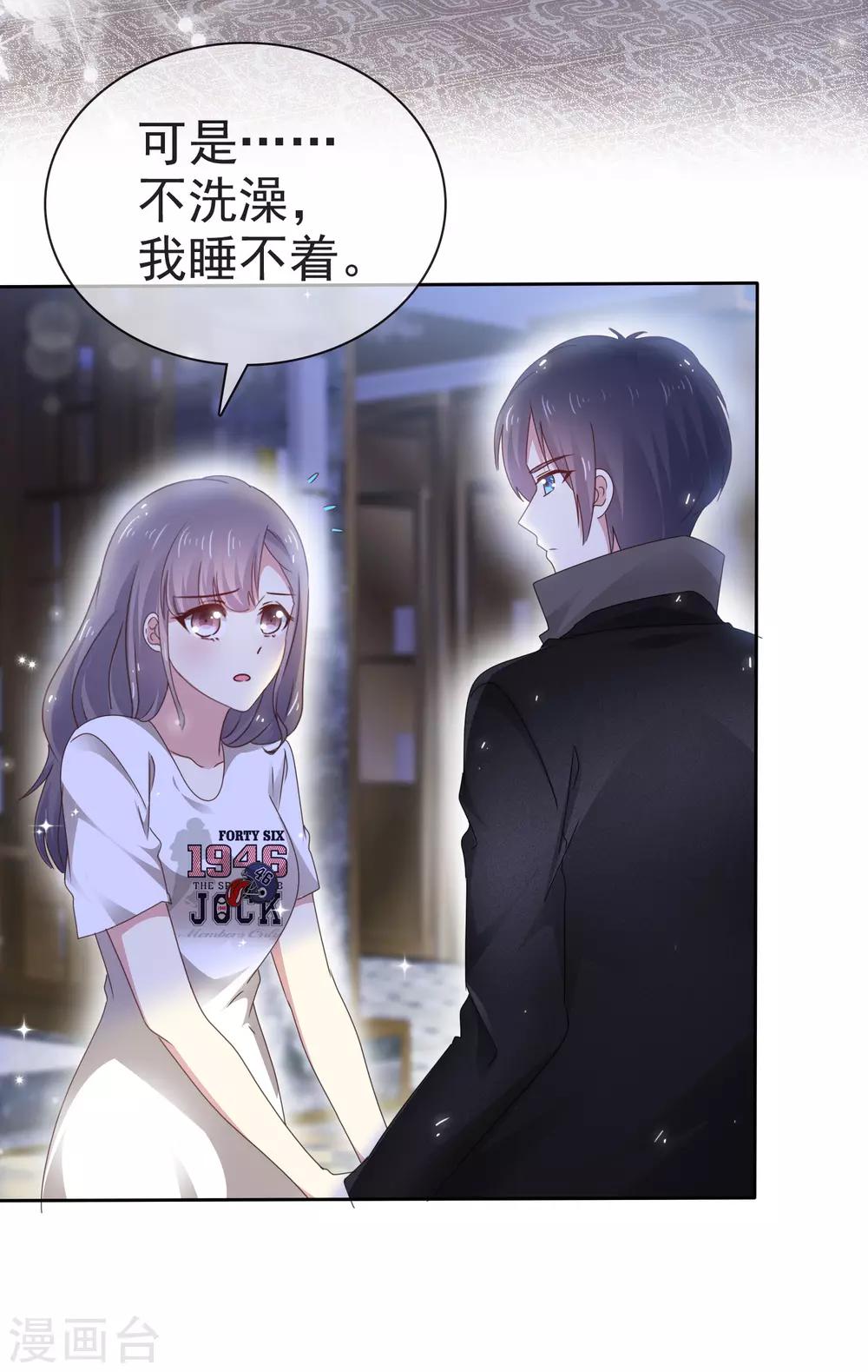 第4话 帮我洗澡-第5话