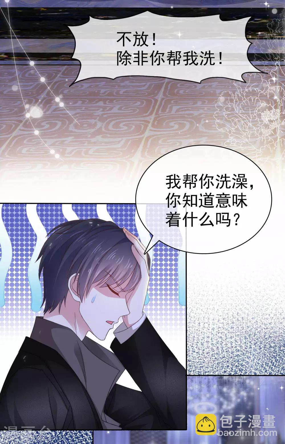 第4话 帮我洗澡-第5话