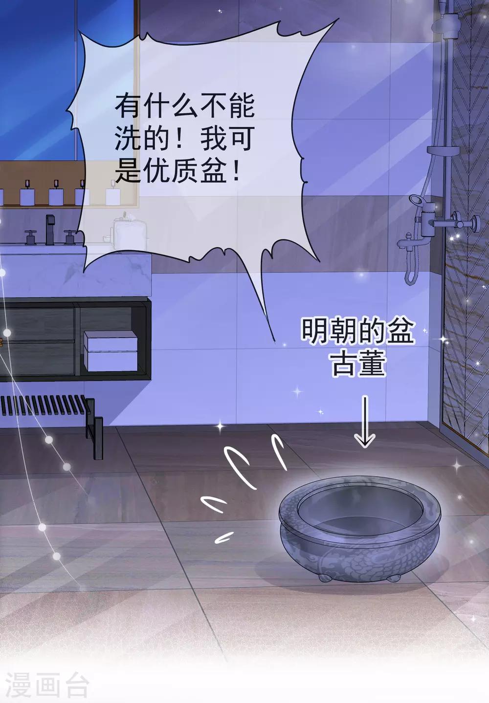 第4话 帮我洗澡-第5话