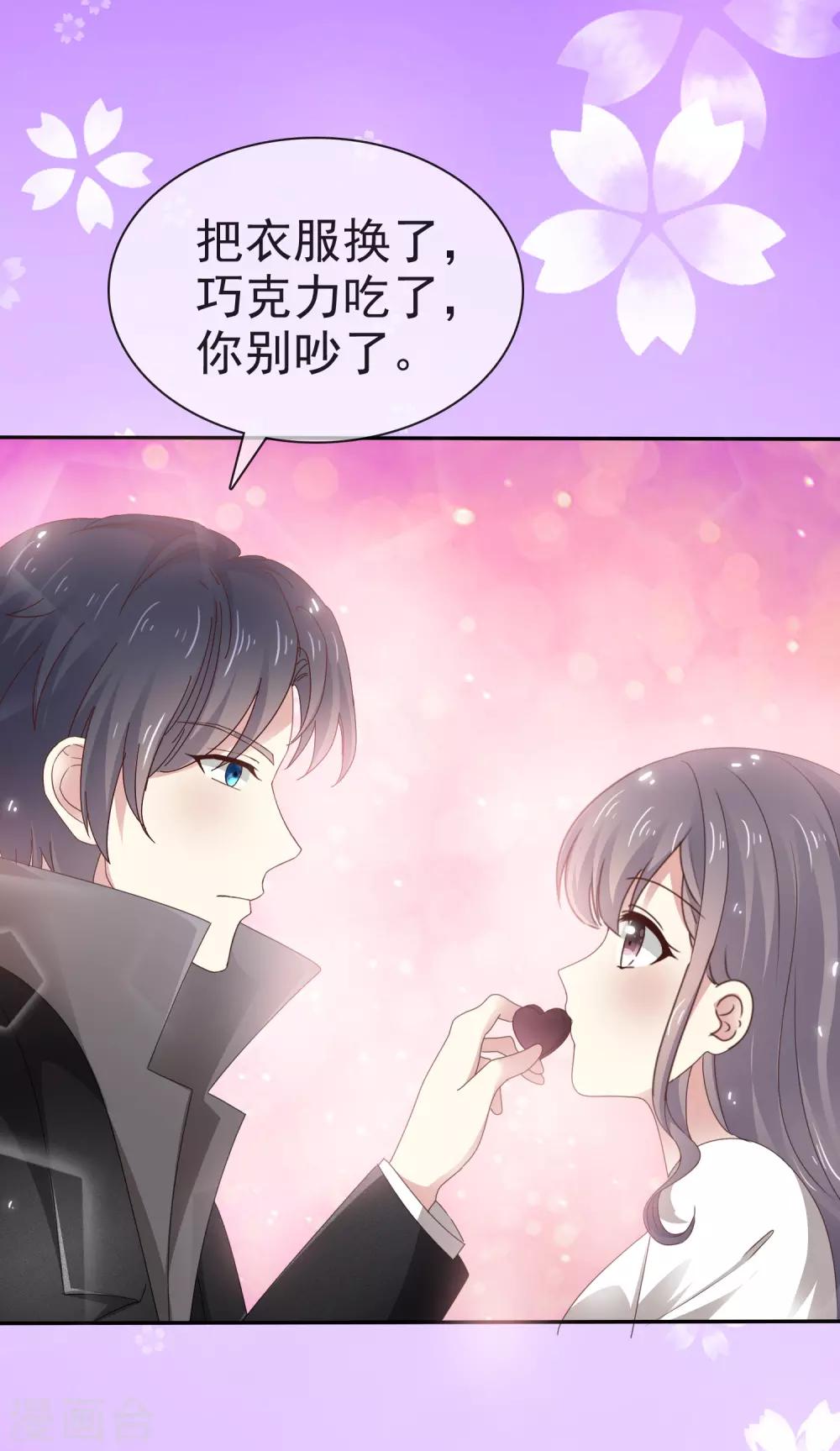 第4话 帮我洗澡-第5话